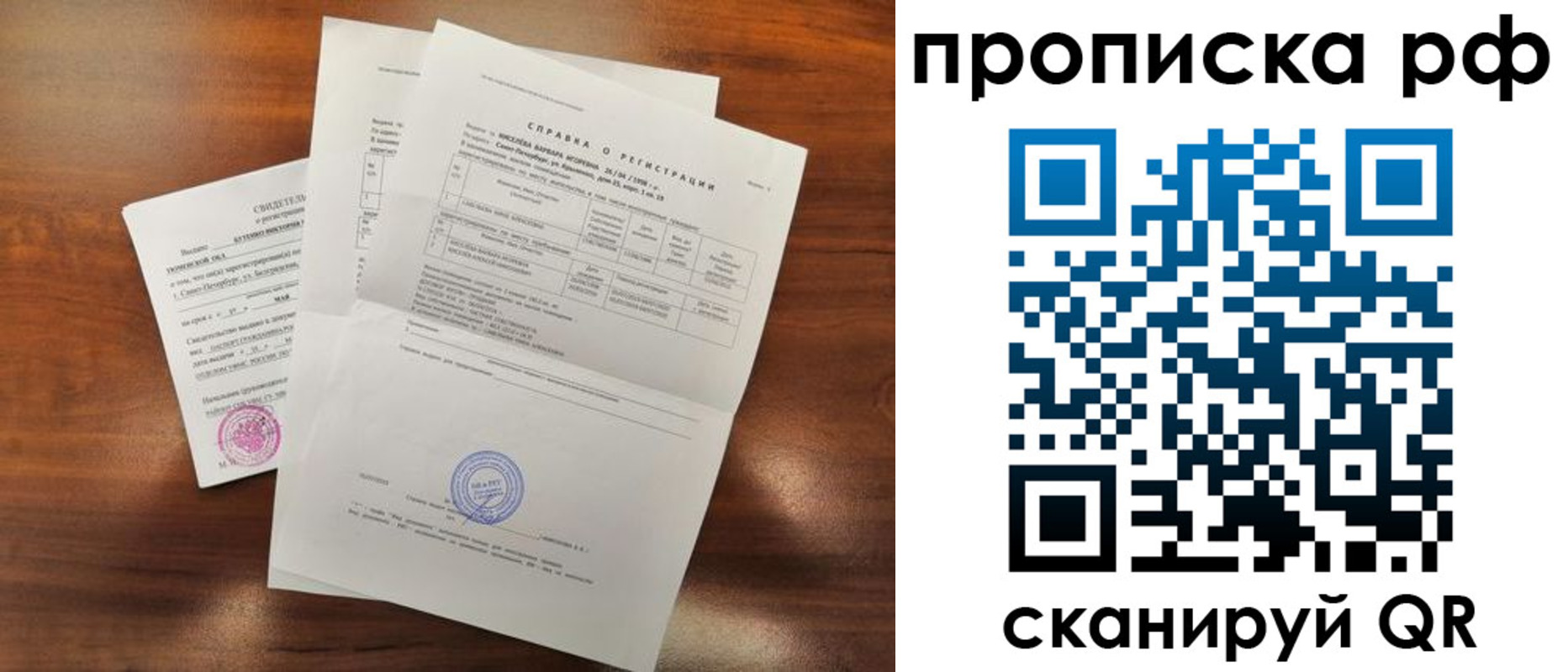 прописка для школы в Луге