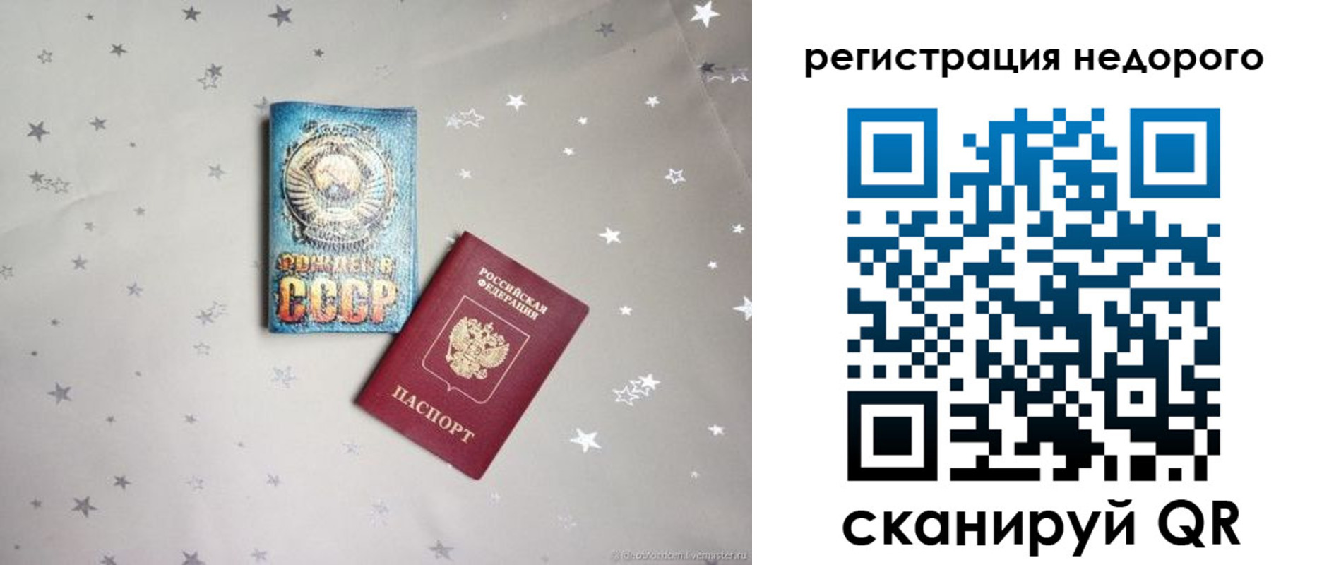прописка для работы в Луге