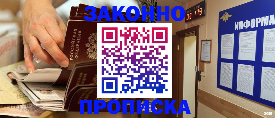 прописка для военкомата в Луге