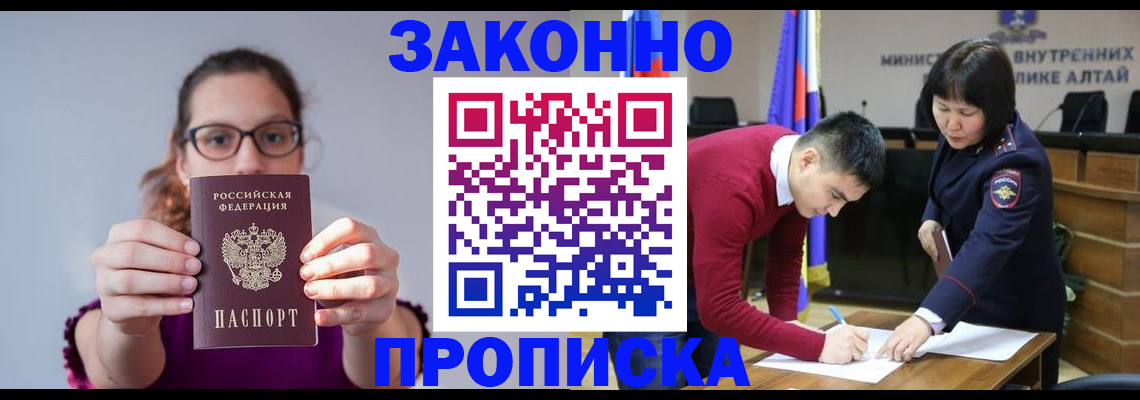 прописка гарантия в Луге