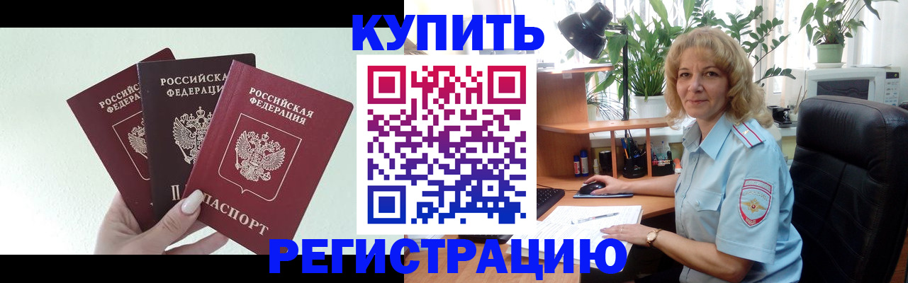 временная регистрация надежно в Луге