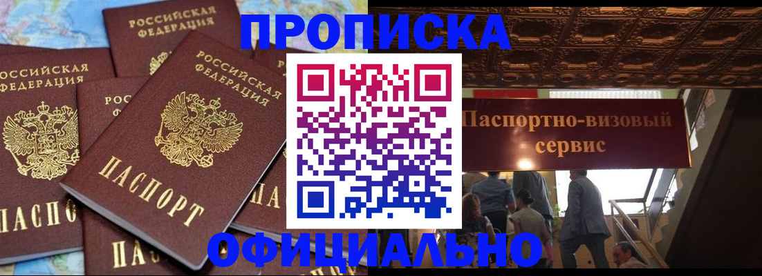 прописка от собственника в Луге