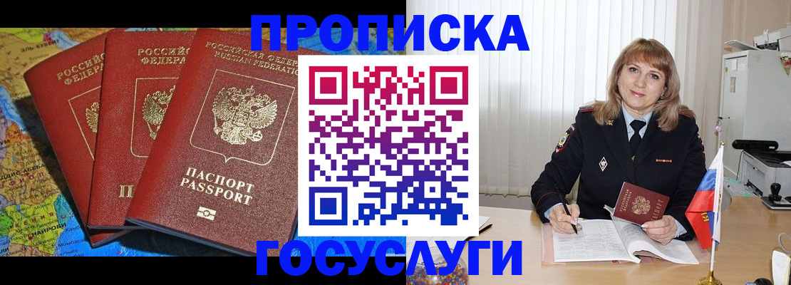 где прописаться в Луге