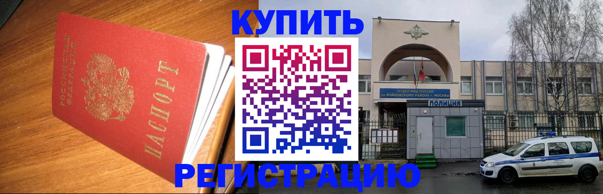 временная регистрация в квартире в Луге